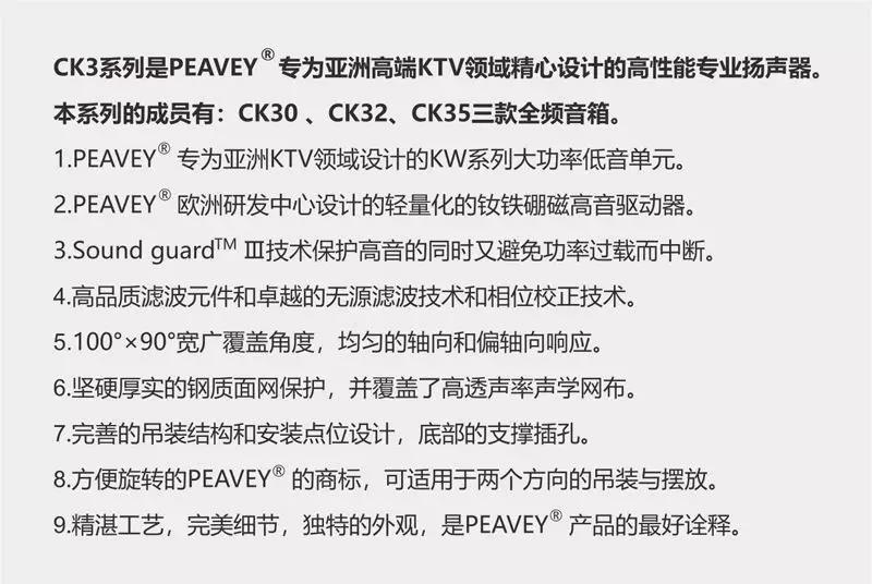 温故而知新，美国PEAVEY娱乐产品系列！ (3).jpg