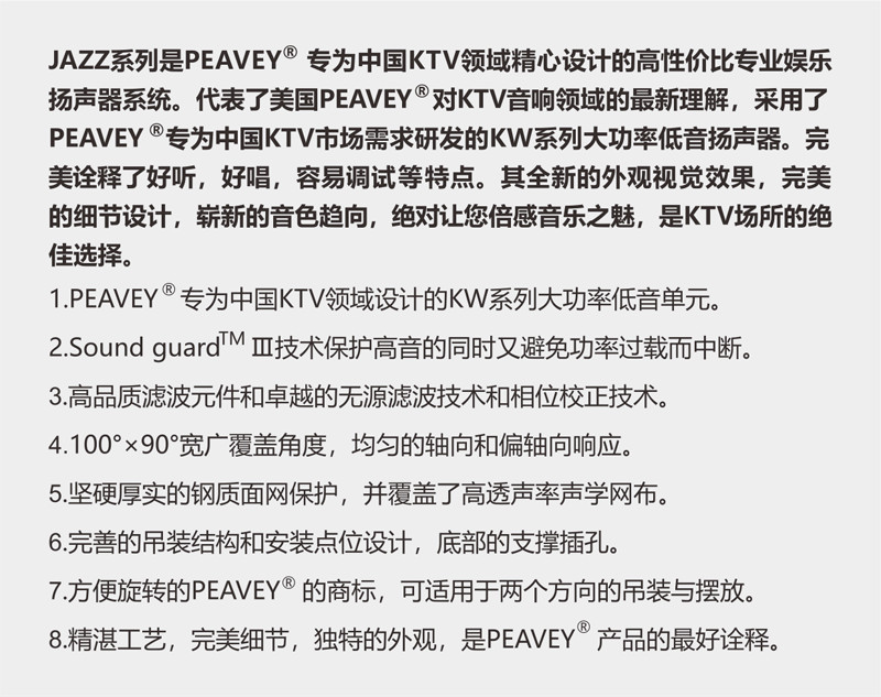 美国PEAVEY娱乐&河南皇冠KTV，打造上蔡唯一顶级商务会所！ (9).jpg