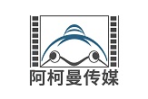 阿柯曼信息科技有限公司